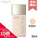 ★ポイント10倍・割引クーポン★ADDICTION アディクション ザ スキンケア ファンデーション #004 30ml【送料無料】(4)