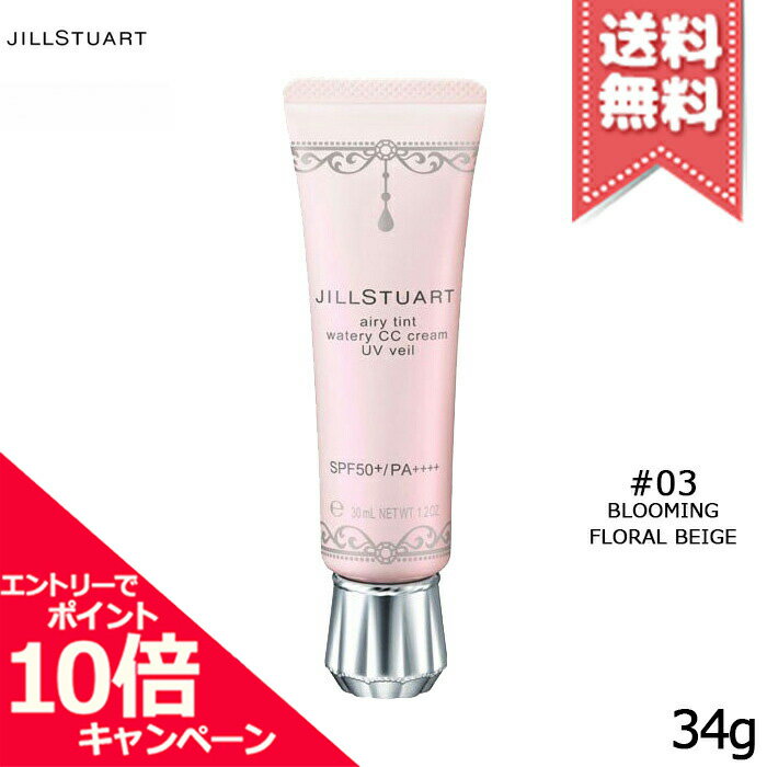 ★ポイント10倍・割引クーポン★JILL STUART ジルスチュアート エアリーティント ウォータ ...