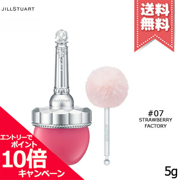 ★ポイント10倍・割引クーポン★JILL STUART ジルスチュアート ルースブラッシュ #07 strawberry factory 5g【送料無料】