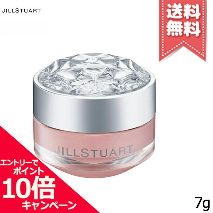 ★ポイント10倍・割引クーポン★【送料無料】JILL STUART ジルスチュアート リップバーム ロージーズ 7g