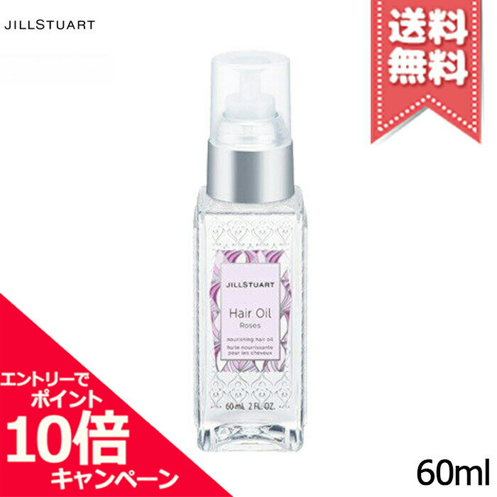 ★ポイント10倍・割引クーポン★JILL STUART ジルスチュアート ヘアオイル ロージーズ 60ml【送料無料】のサムネイル
