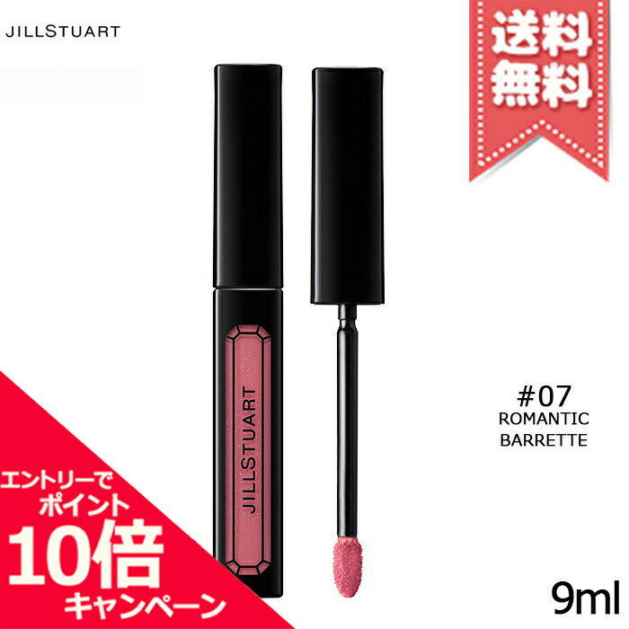 ★ポイント10倍・割引クーポン★JILL STUART ジルスチュアート ドレスド ルージュ #07 romantic barrette 9ml【送料無料】のサムネイル