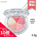 ★ポイント10倍 割引クーポン★JILL STUART ジルスチュアート ブルーム ミックスブラッシュ コンパクト 03 mellow daisy 4.5g【送料無料】