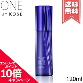 ★ポイント10倍・割引クーポン★ONE BY KOSE ワンバイコーセー セラム ヴェール 120ml ※ラージサイズ【宅配便送料無料】