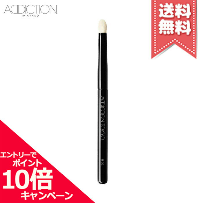 商品名ADDICTION アディクション アイシャドウブラシ #B 02カテゴリメイクアップブラシ広告文責株式会社Mimori TEL:072-959-7773原産地・区分日本産・化粧品メーカーADDICTION アディクション容量-※ご注文時に希望の配送方法の詳細を必ず確認の上、ご注文お願い申し上げます。※あす楽対象商品につきましては、宅配便での配送のみ対応となります。※商品ページ掲載の画像につきまして、リニューアルなどによりパッケージやデザイン等が異なる場合がございます。また、お客様の使用されている環境（PC・モニタ）等により多少の色の誤差が生じる場合がございます。※お肌に異常があった場合は直ちにご使用をおやめください。商品ご使用後のお肌のトラブルにつきましては、弊社では責任を負いかねますのでご了承の上ご購入をお願い致します。※当店では国内正規品・海外正規品（並行輸入品）が混在しております。 海外正規品（並行輸入品）の場合はパッケージ・成分等が若干異なる場合がございます。※ご使用に問題がない多少の箱潰れや商品、外箱のキズ等が発生する場合がございますが交換・返品が致しかねますので予めご了承のほどお願い申し上げます。※薬事法に基づき法的ラベルを貼付する為、また検品の為、外箱封印のカットやフィルムが無い場合がございます。