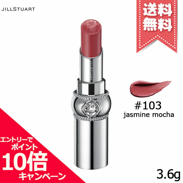 ジルスチュアート ★ポイント10倍・割引クーポン★JILL STUART ジルスチュアート ルージュ リップブロッサム #103 jasmine mocha 3.6g【送料無料】