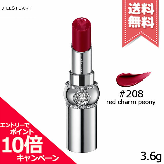 ジルスチュアート ★ポイント10倍・割引クーポン★JILL STUART ジルスチュアート ルージュ リップブロッサム #208 red charm peony 3.6g【送料無料】