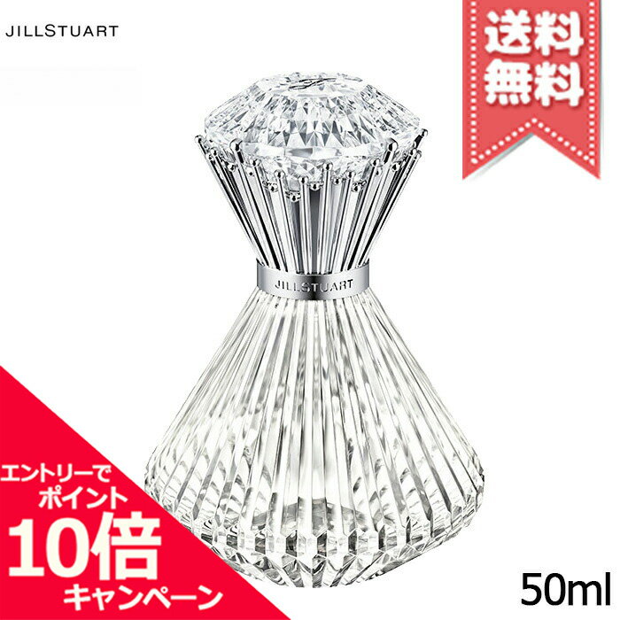 ★ポイント10倍・割引クーポン★【宅配便送料無料】JILL STUART ジルスチュアート ブリリアントジュエル オードパルファン 50mlのサムネイル