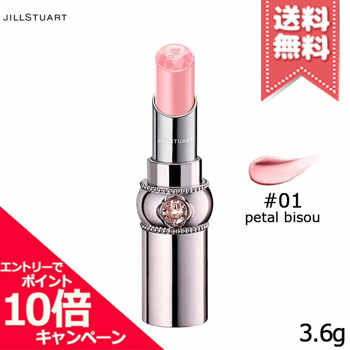 ジル スチュアート リップグロス ★ポイント10倍・割引クーポン★JILL STUART ジルスチュアート リップグロウ セラムバーム #01 3.6g【送料無料】