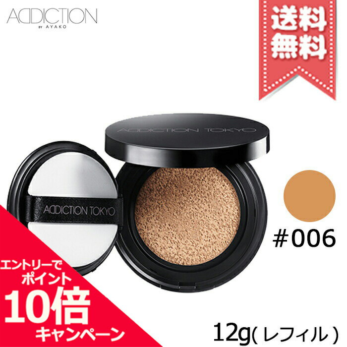 ★ポイント10倍・割引クーポン★ADDICTION アディクション スキン リフレクトラスティング 
