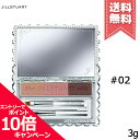 商品名JILL STUART ジルスチュアート ニュアンスブロウパレット #02 3gカテゴリアイブロウ広告文責株式会社Mimori TEL:072-959-7773原産地・区分日本産・化粧品メーカーJILL STUART ジルスチュアート容量3g※ご注文時に希望の配送方法の詳細を必ず確認の上、ご注文お願い申し上げます。※あす楽対象商品につきましては、宅配便での配送のみ対応となります。※商品ページ掲載の画像につきまして、リニューアルなどによりパッケージやデザイン等が異なる場合がございます。また、お客様の使用されている環境（PC・モニタ）等により多少の色の誤差が生じる場合がございます。※お肌に異常があった場合は直ちにご使用をおやめください。商品ご使用後のお肌のトラブルにつきましては、弊社では責任を負いかねますのでご了承の上ご購入をお願い致します。※当店では国内正規品・海外正規品（並行輸入品）が混在しております。 海外正規品（並行輸入品）の場合はパッケージ・成分等が若干異なる場合がございます。※ご使用に問題がない多少の箱潰れや商品、外箱のキズ等が発生する場合がございますが交換・返品が致しかねますので予めご了承のほどお願い申し上げます。※薬事法に基づき法的ラベルを貼付する為、また検品の為、外箱封印のカットやフィルムが無い場合がございます。