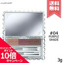 ★ポイント10倍・割引クーポン★JILL STUART ジルスチュアート ニュアンスブロウパレット #04 3g【送料無料】