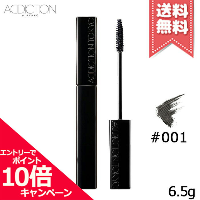 ★ポイント10倍・割引クーポン★ADDICTION アディクション ザ マスカラ カラーニュアンス WP #001 6.5g【送料無料】