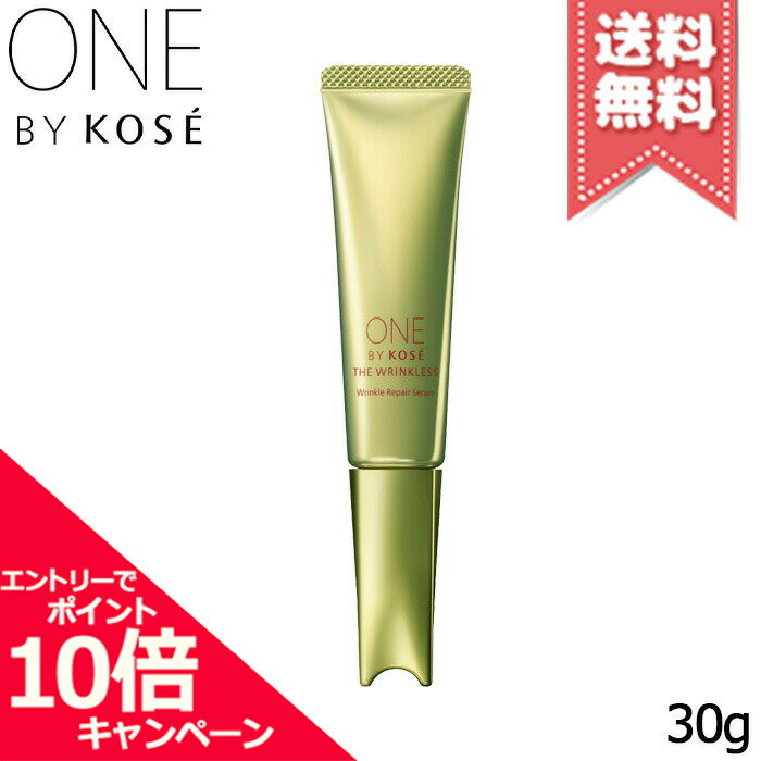 ★ポイント10倍・割引クーポン★【送料無料】ONE BY KOSE ワンバイコーセー ザ リンクレス S 30g ※ラージサイズのサムネイル