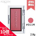 ★ポイント10倍・割引クーポン★ADDICTION アディクション ザ ブラッシュ マット #011M 2.8g【送料無料】