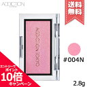 ★ポイント10倍・割引クーポン★ADDICTION アディクション ザ ブラッシュ #004N 2.8g【送料無料】