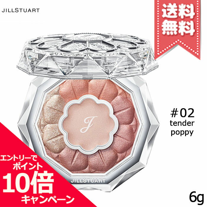 ★ポイント10倍・割引クーポン★【送料無料】JILL STUART ジルスチュアート ブルームクチュール アイズ #02 tender poppy 6g