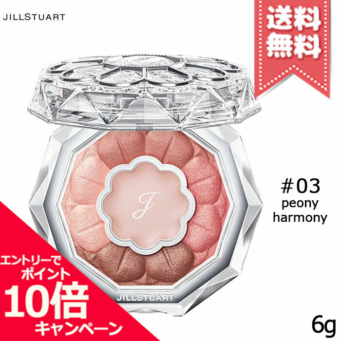 ★ポイント10倍・割引クーポン★【送料無料】JILL STUART ジルスチュアート ブルームクチュール アイズ #03 peony harmony 6g