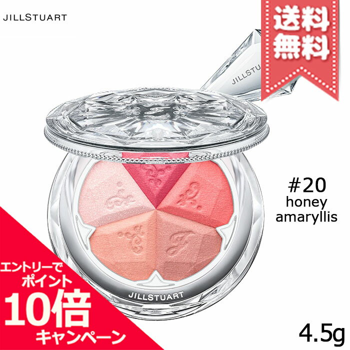 商品名JILL STUART ジルスチュアート ブルーム ミックスブラッシュ コンパクト #20 honey amaryllis 4.5gカテゴリチーク広告文責株式会社Mimori TEL:072-959-7773原産地・区分日本産・化粧品メーカーJILL STUART ジルスチュアート容量4.5g※ご注文時に希望の配送方法の詳細を必ず確認の上、ご注文お願い申し上げます。※あす楽対象商品につきましては、宅配便での配送のみ対応となります。※商品ページ掲載の画像につきまして、リニューアルなどによりパッケージやデザイン等が異なる場合がございます。また、お客様の使用されている環境（PC・モニタ）等により多少の色の誤差が生じる場合がございます。※お肌に異常があった場合は直ちにご使用をおやめください。商品ご使用後のお肌のトラブルにつきましては、弊社では責任を負いかねますのでご了承の上ご購入をお願い致します。※当店では国内正規品・海外正規品（並行輸入品）が混在しております。 海外正規品（並行輸入品）の場合はパッケージ・成分等が若干異なる場合がございます。※ご使用に問題がない多少の箱潰れや商品、外箱のキズ等が発生する場合がございますが交換・返品が致しかねますので予めご了承のほどお願い申し上げます。※薬事法に基づき法的ラベルを貼付する為、また検品の為、外箱封印のカットやフィルムが無い場合がございます。