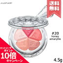 ★ポイント10倍・割引クーポン★JILL STUART ジルスチュアート ブルーム ミックスブラッシュ コンパクト #20 honey amaryllis 4.5g【送料無料】