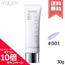 ★ポイント10倍 割引クーポン★ADDICTION アディクション スキンプロテクター カラーコントロール 001 SPF40 PA 30ml【送料無料】