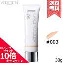 ★ポイント10倍・割引クーポン★ADDICTION アディクション スキンプロテクター カラーコントロール #003 SPF40 PA+++ 30ml【送料無料...
