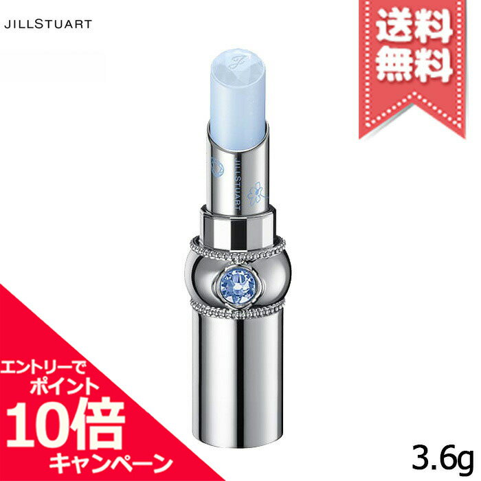 ★ポイント10倍・割引クーポン★【送料無料】JILL STUART ジルスチュアート サムシングピュアブルー セント マイリップス 3.6g ※限定品のサムネイル