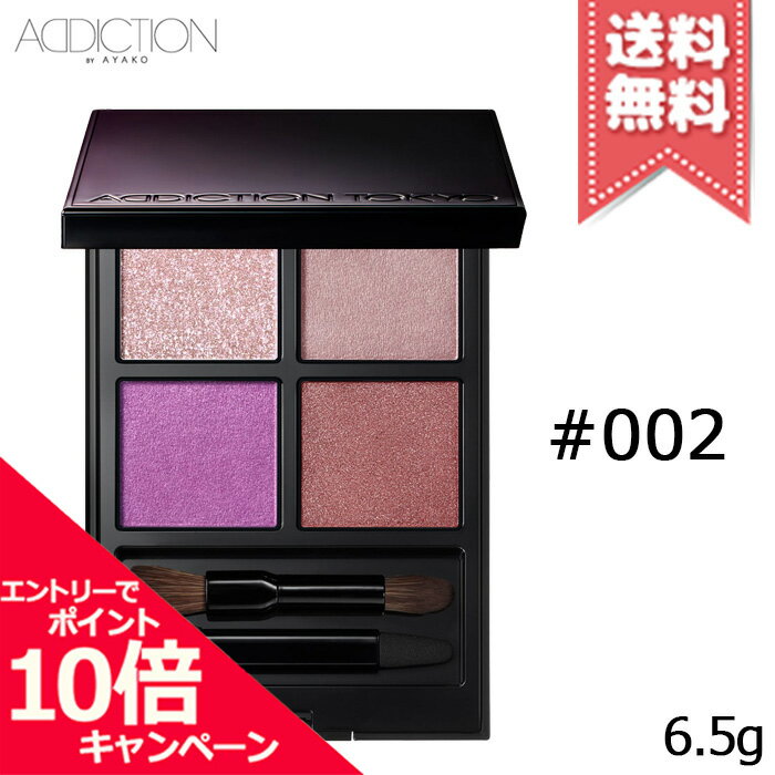 アディクション コスメ ★ポイント10倍・割引クーポン★ADDICTION アディクション ザ アイシャドウ パレット #002 6.5g【送料無料】