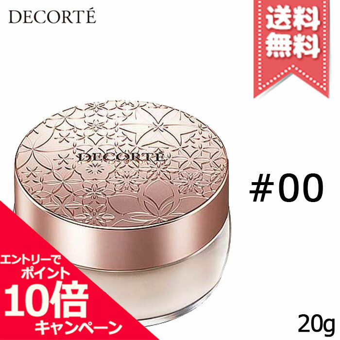 フェイスパウダー（売れ筋ランキング） ★ポイント10倍・割引クーポン★COSME DECORTE コスメデコルテ フェイスパウダー #00 trans lucent 20g【送料無料】