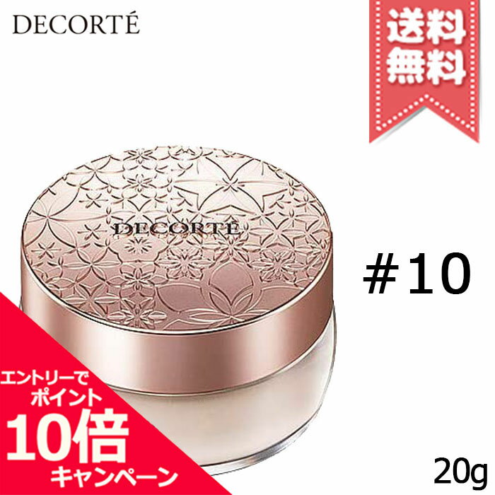 コスメデコルテ（4000円程度） ★ポイント10倍・割引クーポン★COSME DECORTE コスメデコルテ フェイスパウダー #10 misty beige 20g【送料無料】