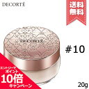 ★ポイント10倍・割引クーポン★COSME DECORTE コスメデコルテ フェイスパウダー #10 misty beige 20g