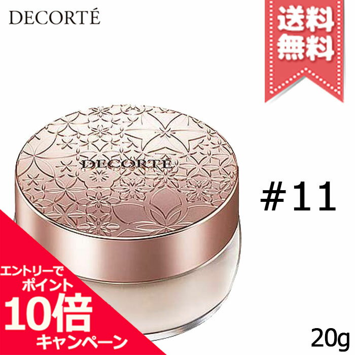 ★ポイント10倍 割引クーポン★COSME DECORTE コスメデコルテ フェイスパウダー 11 luminary ivory 20g【送料無料】