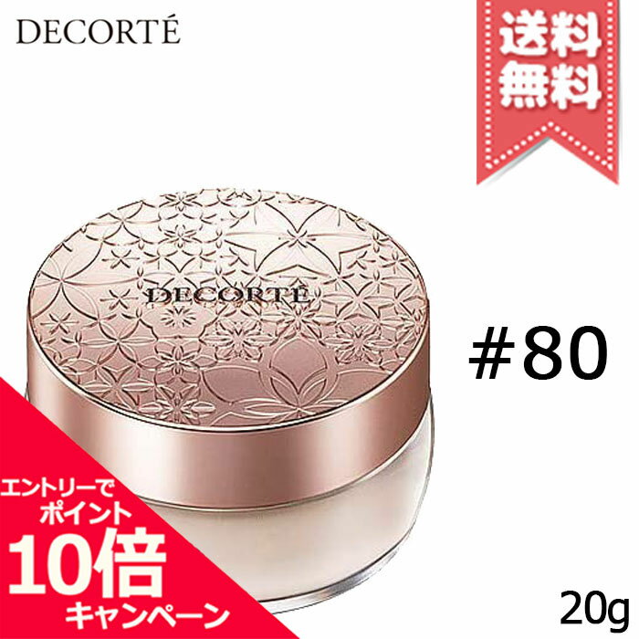 ★ポイント10倍・割引クーポン★COSME DECORTE コスメデコルテ フェイスパウダー #80 glow pink 20g【送料無料】