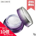 ★ポイント10倍・割引クーポン★COSME DECORTE コスメデコルテ リポソーム アドバンスト リップリペアセラム 7g【送料無料】