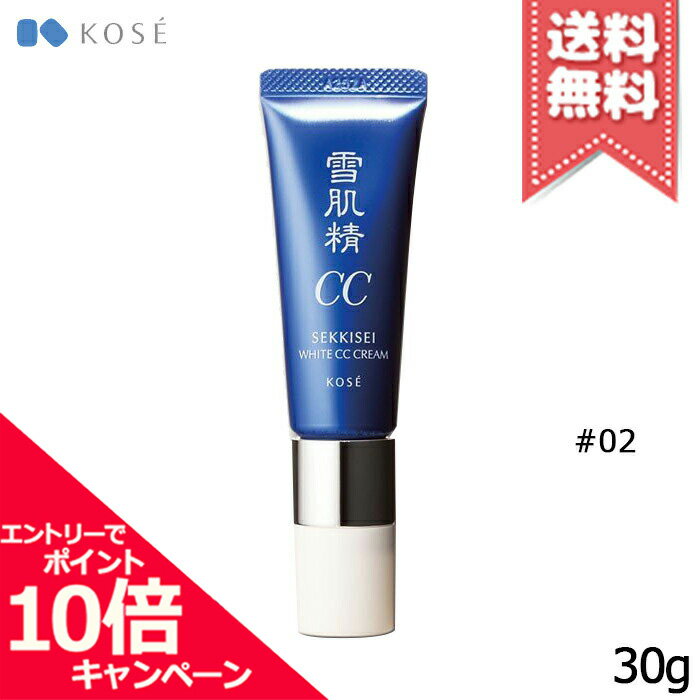 ★ポイント10倍・割引クーポン★【送料無料】KOSE コーセー 雪肌精 ホワイト CCクリーム #02 OCHRE SPF50+/PA++++ 30gのサムネイル