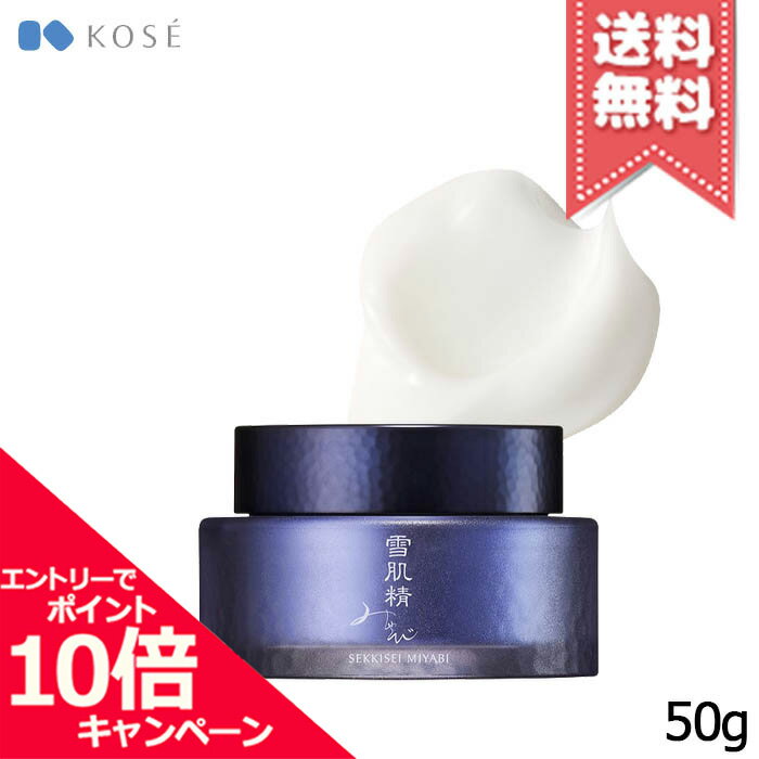 ★ポイント10倍 割引クーポン★KOSE コーセー 雪肌精 みやび アルティメイト クリーム 50g【宅配便送料無料】