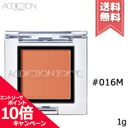 ★ポイント10倍・割引クーポン★ADDICTION アディクション ザ アイシャドウ マット #016M 1g【送料無料】