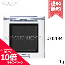 ★ポイント10倍・割引クーポン★在庫処分特価★ADDICTION アディクション ザ アイシャドウ マット #020M 1g【送料無料】(4)
