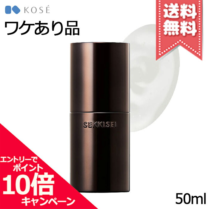 雪肌精 スキンケア ★ポイント10倍・割引クーポン★KOSE コーセー 雪肌精 クリアウェルネス V セラム 50ml【外箱なし送料無料】