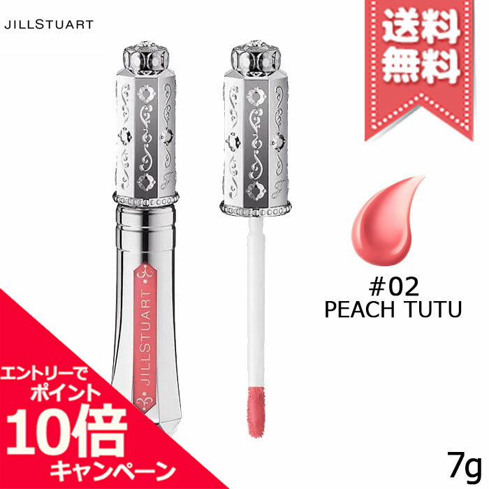 ★ポイント10倍・割引クーポン★JILL STUART ジルスチュアート タイムレスグロウ ルージュティント #02 p..