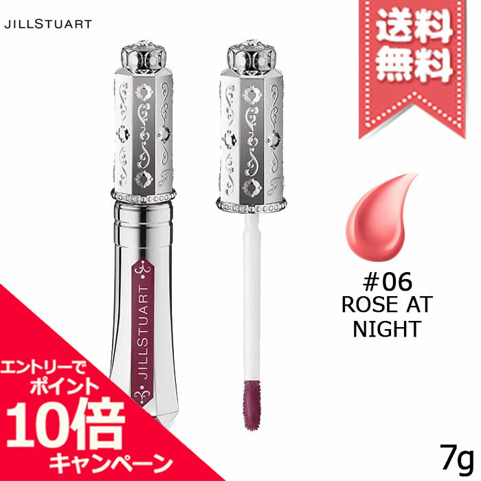 ★ポイント10倍・割引クーポン★JILL STUART ジルスチュアート タイムレスグロウ ルージュティント #06 r..