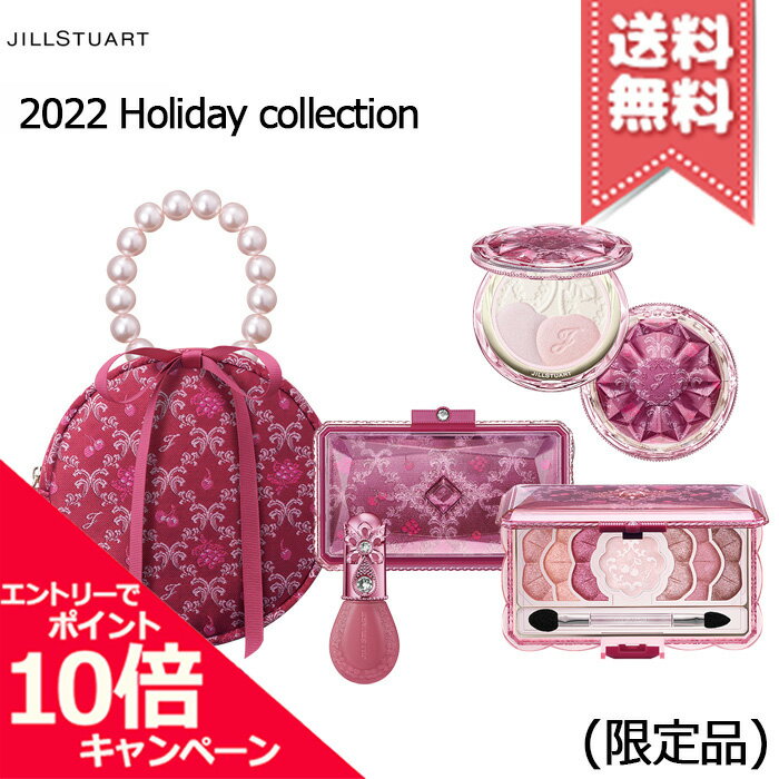 ★ポイント10倍・割引クーポン★JILL STUART ジルスチュアート ミッドナイトチェリー コレ ...