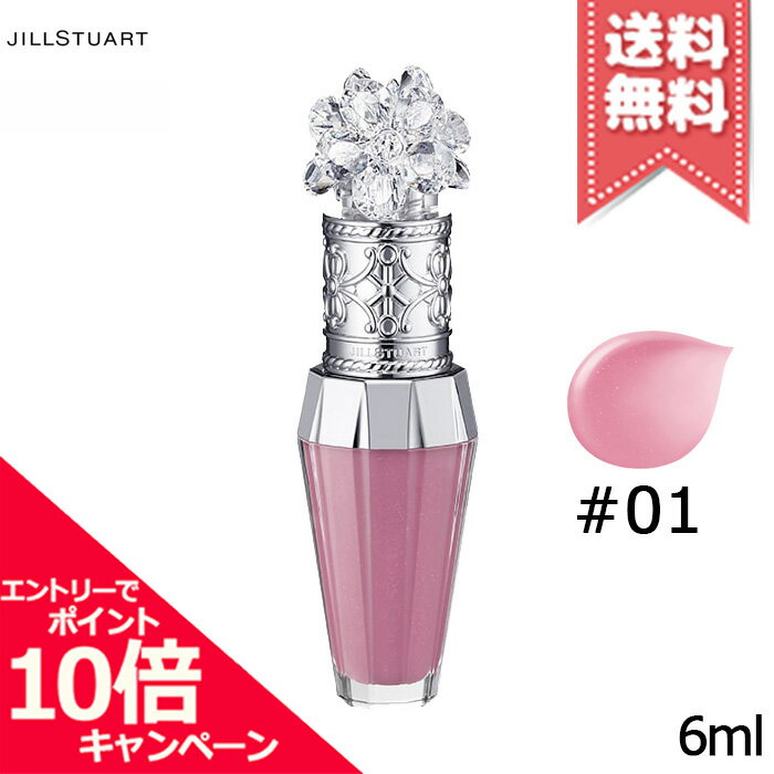 ジルスチュアート コスメ ★ポイント10倍・割引クーポン★JILL STUART ジルスチュアート クリスタルブルーム リップブーケ セラム #01 6ml【送料無料】