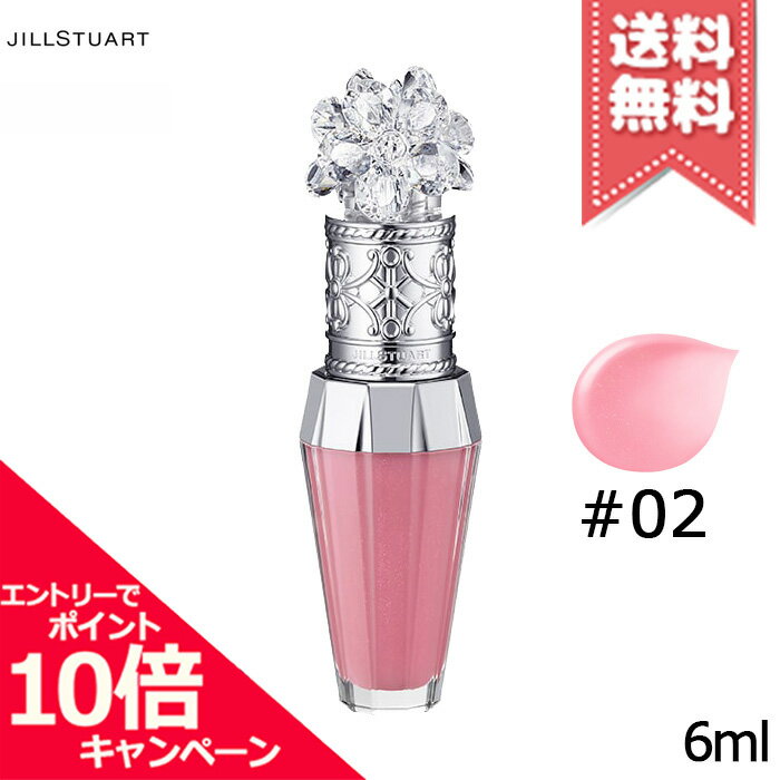 ジル スチュアート リップグロス ★ポイント10倍・割引クーポン★JILL STUART ジルスチュアート クリスタルブルーム リップブーケ セラム #02 6ml【送料無料】