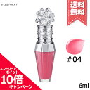 ★ポイント10倍・割引クーポン★【送料無料】JILL STUART ジルスチュアート クリスタルブルーム リップブーケ セラム #04 6ml