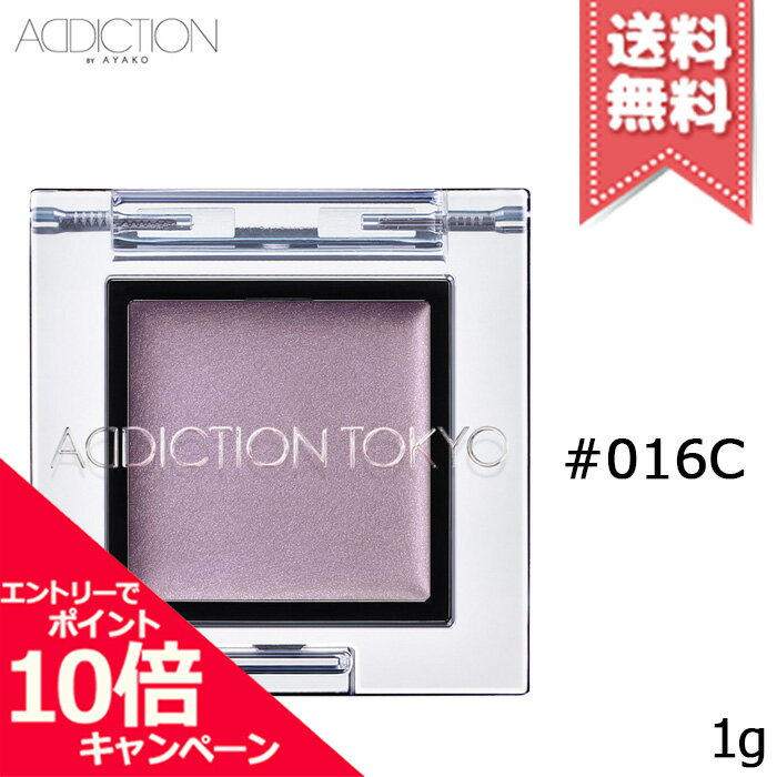 アディクション アイシャドウ ★ポイント10倍・割引クーポン★ADDICTION アディクション ザ アイシャドウ #016C 1g【送料無料】