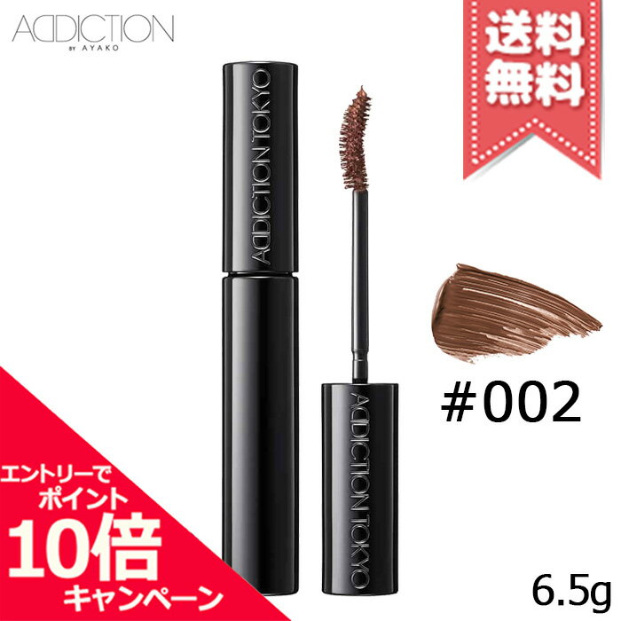 ★ポイント10倍・割引クーポン★ADDICTION アディクション ザ マスカラ インテンス ラッシュ #002 6.5g【送料無料】