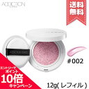 ★ポイント10倍・割引クーポン★ADDICTION アディクション スキンケアUV タッチアップ クッション #002 SPF45 PA+++ 12g【送料無料...