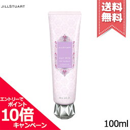 ★ポイント10倍・割引クーポン★JILL STUART ジルスチュアート ヘアミルク ミルクティーブレンド 100ml【送料無料】