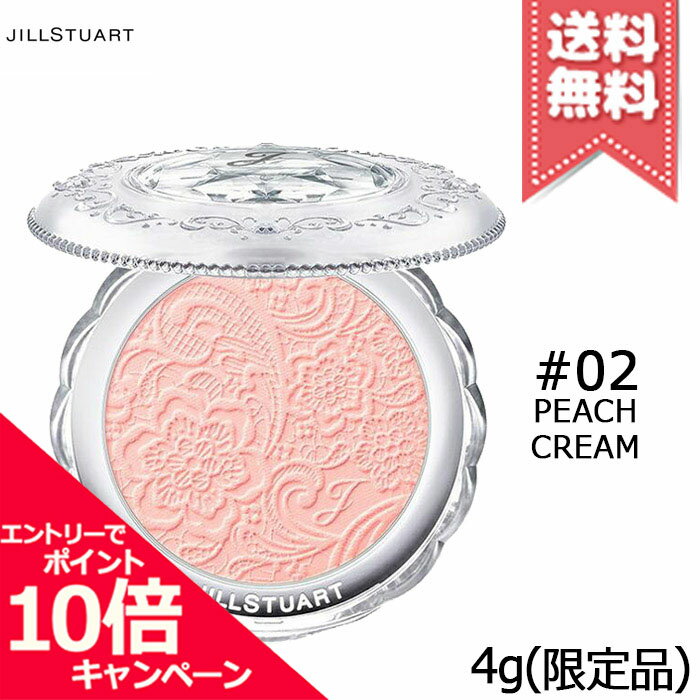 ★ポイント10倍・割引クーポン★JILL STUART ジルスチュアート パステルシフォンブラッシュ #02 4g ※限定品【送料無料】